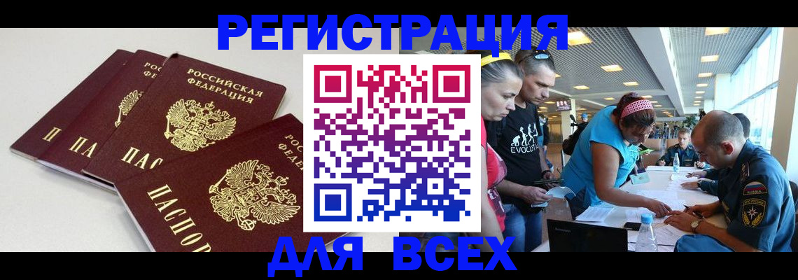 регистрация для дет. сада в Гусиноозёрске