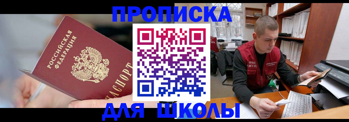 прописка гарантия в Гусиноозёрске