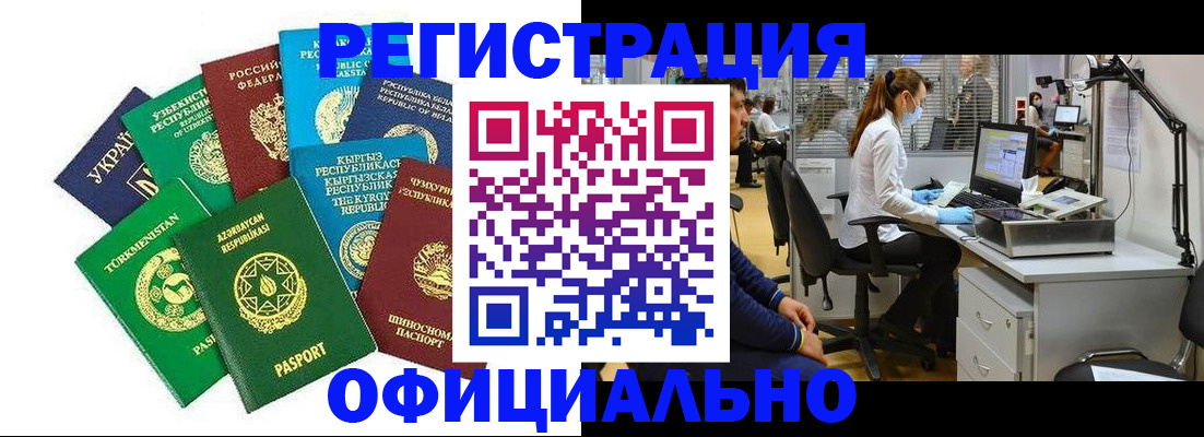 прописка для военкомата в Гусиноозёрске